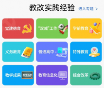 国家中小学智慧云平台全部免费无需注册点开即学