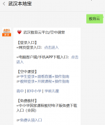 国家中小学智慧教育平台有哪些资源？（附官网入口）