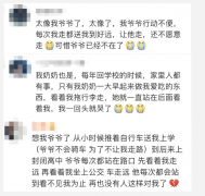 这一幕，戳中泪点
