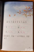 【一年级上册语文课文】《秋天》课文原文内容电子版(共949字)