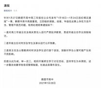 高喊奥特曼台词被劝退？关于教育惩戒，你怎么看？