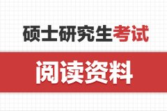 考研考哪几门课程分数多少？