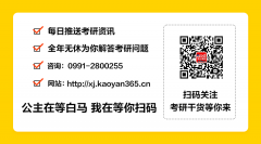 考生报名参加全国硕士生招生考试要符合哪些条件?