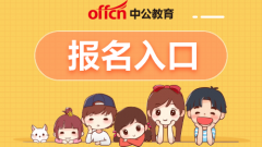 2022上半年山东省中小学教师资格证面试报名入口