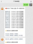 2022广州南沙区幼儿园报名需要哪些条件