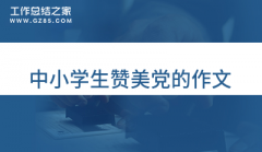2022学习航天精神小学生作文