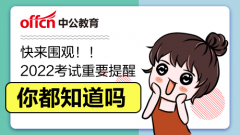 山东2022上半年教资面试两次核酸检测时间安排