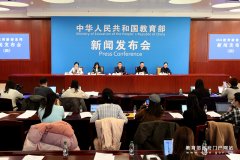 教育部发布会：介绍国家中小学智慧教育平台建设与应用有关工作进展情况