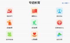 国家中小学智慧教育平台免费网课官网入口网址是什么？