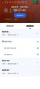 国家中小学智慧教育平台免费网课数学课程教学app最新版2022v6.1.8下载