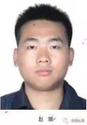 关于公开征集沈启浩、赵城为首的黑恶犯罪团伙违法犯罪线索的通告