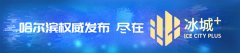 长春市中小学开学时间确定：今起小学六年级开展恢复线下教学试点