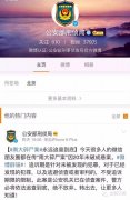 23年悬案“南大碎尸案”告破？警方最新回应来了｜热点播报
