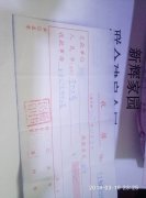 邵阳邵东新辉家园开发商设陷阱诱骗老百姓
