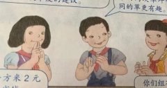 教育部成立调查组彻查教材插图问题 人教版数学教材插图事件始末最新消息
