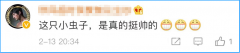 为什么用胡歌、古天乐给新物种命名？原来这么讲究