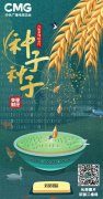 央视财经发出征集令！全网找寻“对”的人！