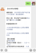 2021苏州吴江区小学学区划分情况（图）
