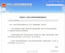 教育部回应教材插图事件 人教社发文公开致歉
