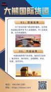 高要俄罗斯的货运方式主要是专线