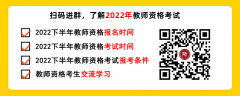 2022上半年湖南湘潭中小学教师资格认定报名入口！