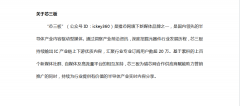 金航标宋仕强接受猎芯网旗下媒体芯三板访谈