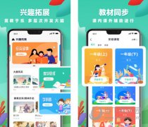 中小学网络云平台PC版 V2.4 官方最新版 下载