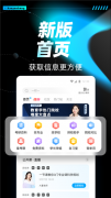 考研帮手机版下载4.1.9