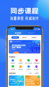 2022国家中小学网络云平台云端课堂官方登录 v6.2.1.1
