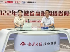 安徽中医药大学预估线：文科在全省前2万名 理科在前8.1万名 