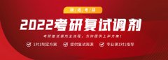 忻州考研培训班哪个好