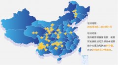 华东师范大学面向全国54个区县2100余名小学教师开展教育帮扶