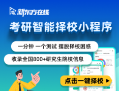 2023考研报名指导：硕师计划解读