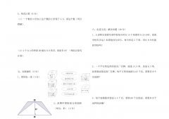 中心小学五年级数学上册期末试卷
