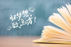 在职考研的条件和年龄限制