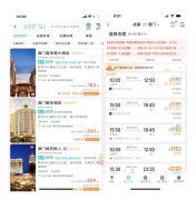 <b>去哪儿：澳门2022年酒店预订量较2021年同期增长一倍</b>