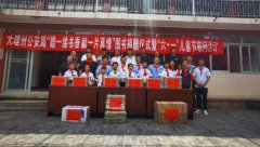 大理州公安局開展“六一”兒童節慰問活動