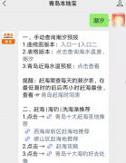 青岛涨潮退潮时间表（持续更新）
