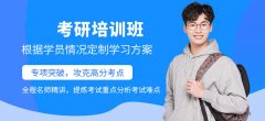 厦门国内十大考研机构实力排名