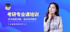 佛山十大考研辅导机构实力排名对比