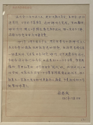 人民英雄纪念碑设计图展出，这些细节令人震撼