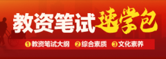 2022年下半年中小学教师资格考试(笔试)时间：10月29日