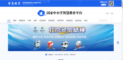 国家中小学网络云平台登录注册步骤2022