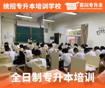 聊城考研培训学校应该怎么选？小班教学效果明显