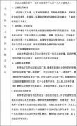 【小学科学质量分析报告】小学科学质量分析报告精选八篇