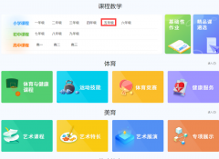 国家中小学智慧教育云平台使用方法(电脑端)