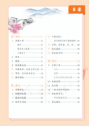 人教版语文三年级下册电子课本 PDF高清版