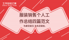 2022职位晋升个人工作总结汇报