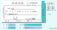 收款收据模板 word下载 2017免费版
