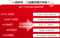 长春南关区考研培训班哪个好